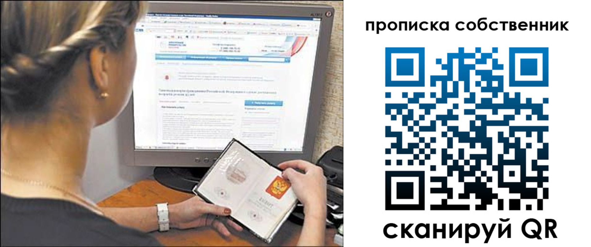 временная регистрация 2025 в Владикавказе