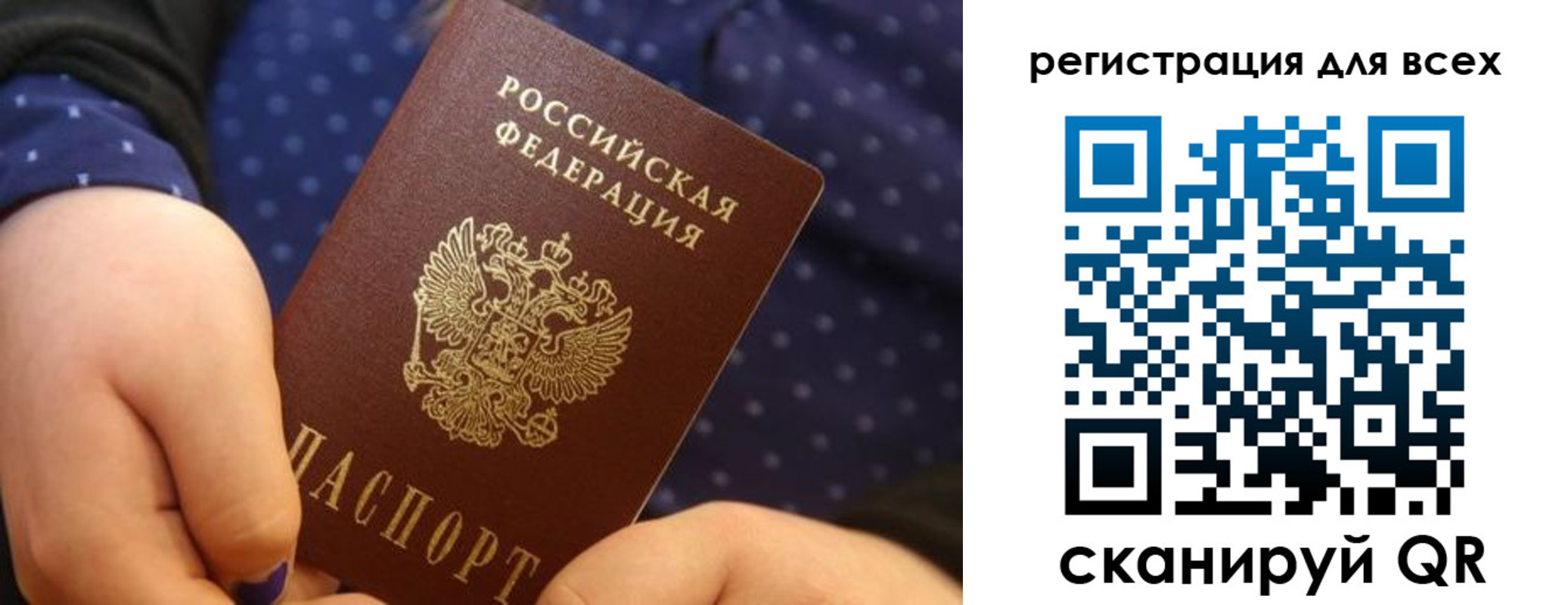 временная регистрация в Владикавказе