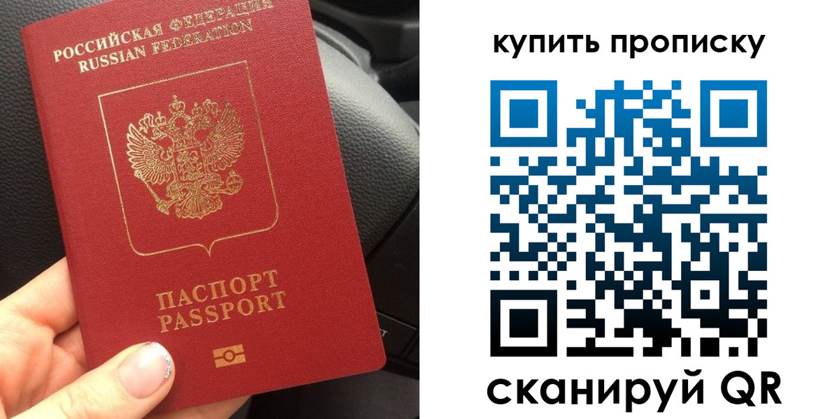 прописка гарантия в Владикавказе