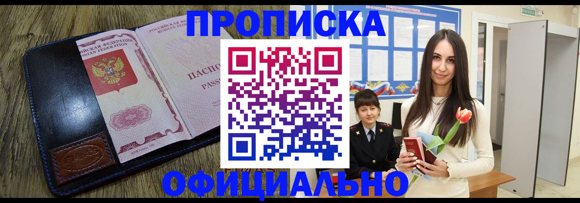 пропишу в квартире в Владикавказе