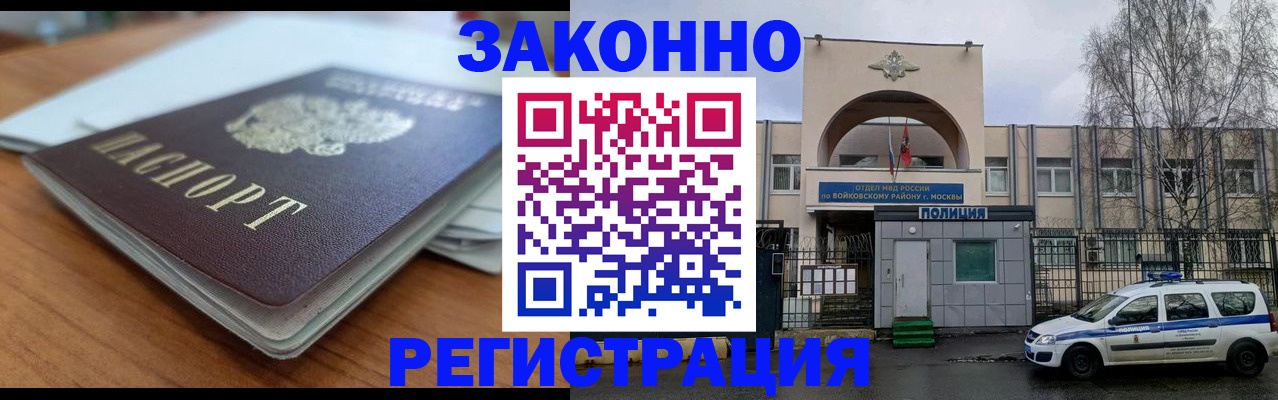где прописаться в Владикавказе