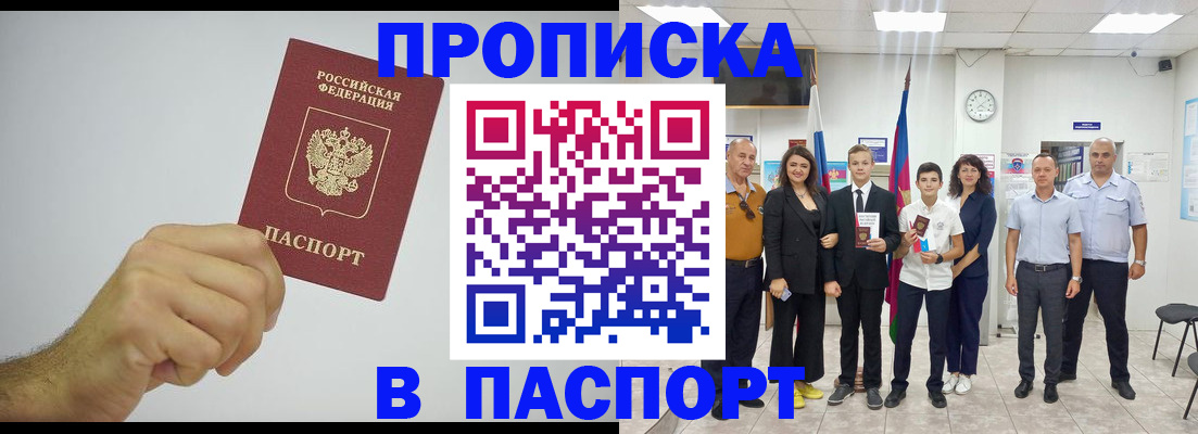 временная регистрация недорого в Владикавказе
