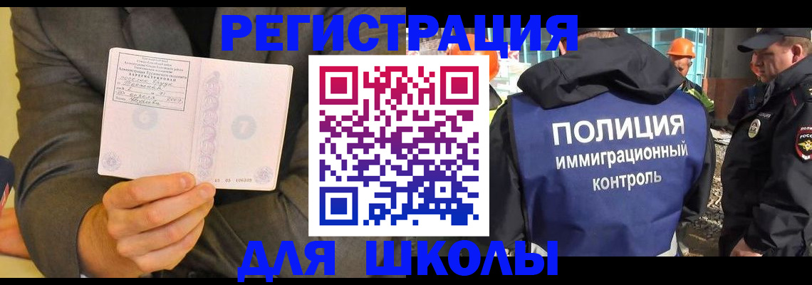 регистрация в Владикавказе