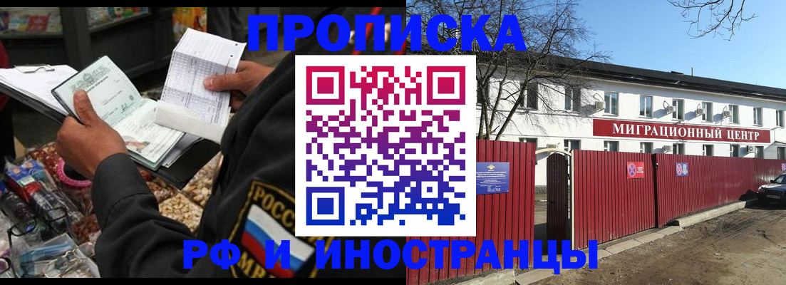 прописка поиск в Владикавказе