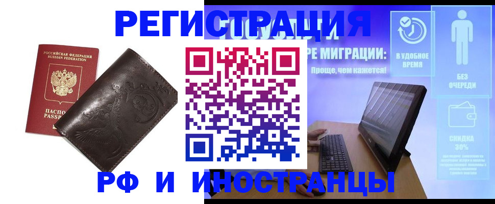 временная регистрация для школы в Владикавказе