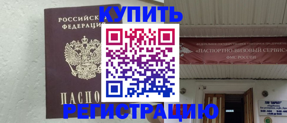 временная регистрация гарантия в Владикавказе