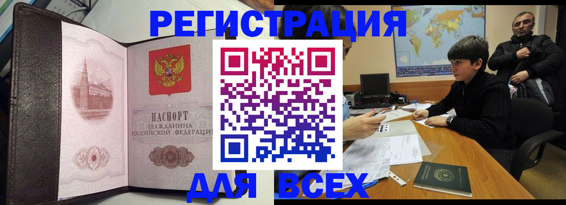 прописка для школы в Владикавказе
